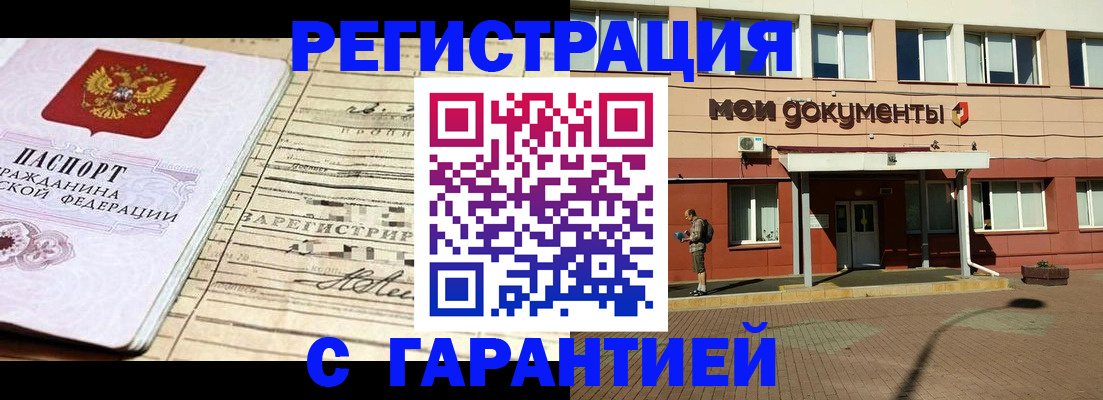 временная регистрация поиск в Зеленодольске